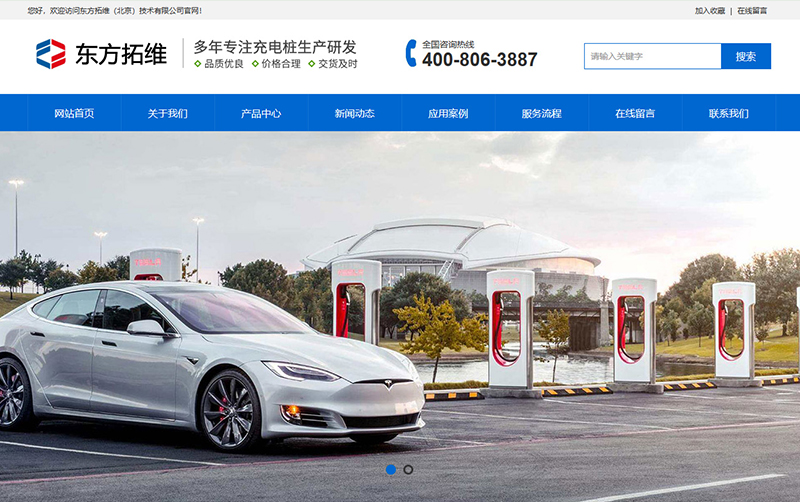 東方拓維（北京）技術(shù)有限公司